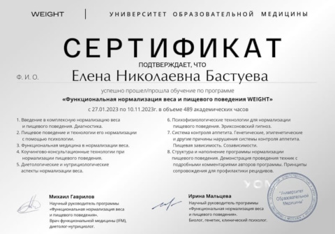 Сертификат